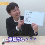 お笑い芸人・滝沢秀一の3ヶ月速読チャレンジ！！　第一回目
